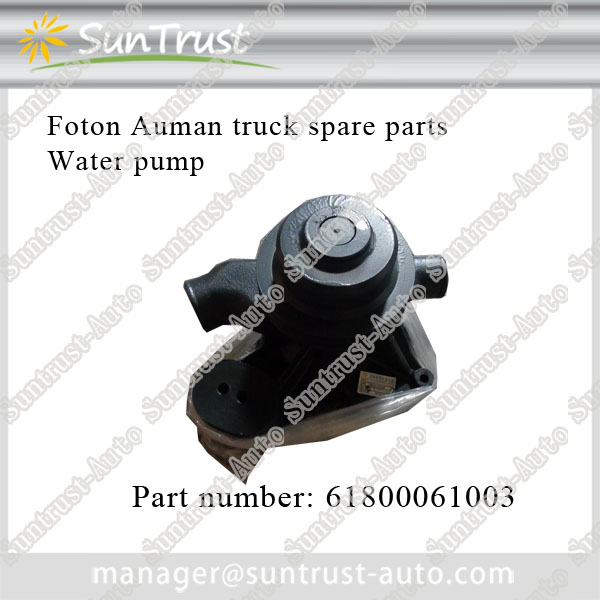 Foton Auman spare parts, water pump,61800061003