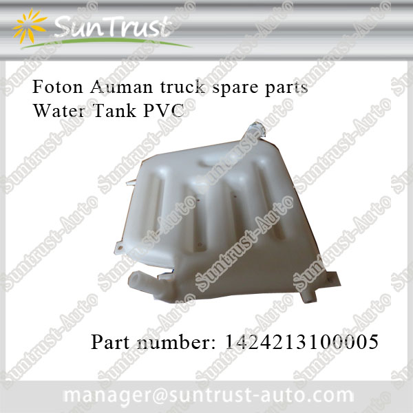 Foton Auman spare parts,water tank PVC, 1424213100005