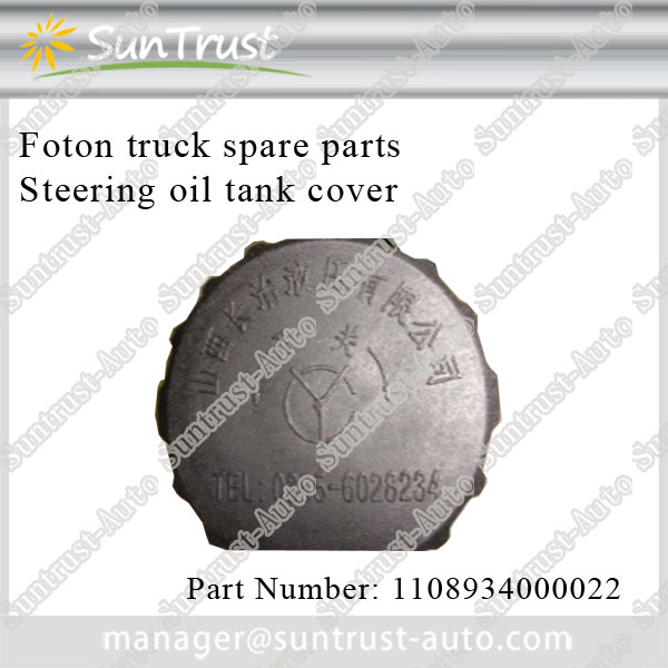 Foton Ollin spare parts,Steering oil tank cover,1108934000022