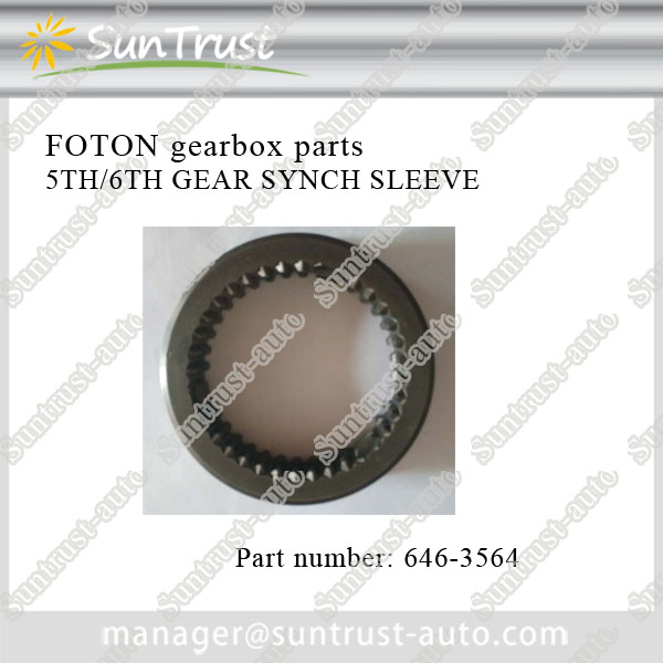 Foton full rang gearbox spare parts, 5TH/6TH GEAR SYNCH SLEEVE,646-3564
