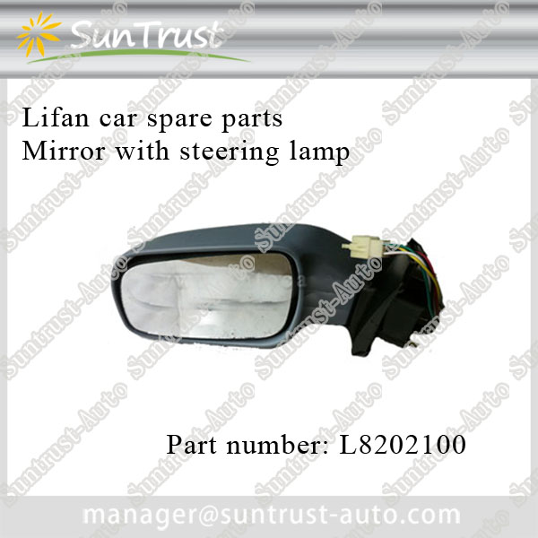 Lifan car spare parts, left mirror with steering lamp, L8202100