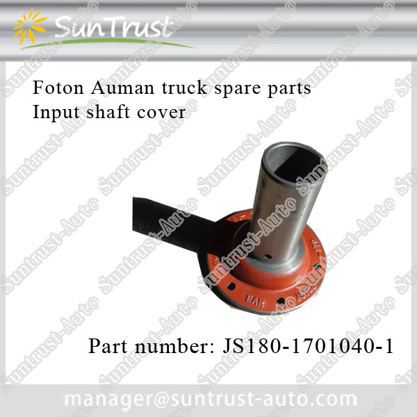Foton Auman spare parts,input shaft cover,JS180-1701040-1