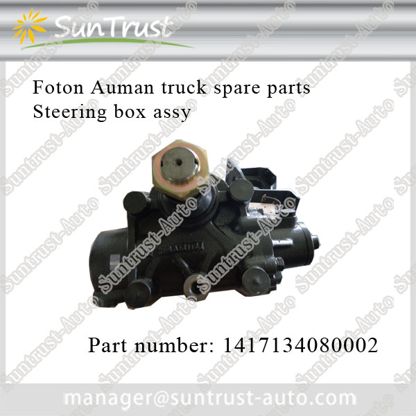 Foton Auman spare parts, Steering box assy,1417134080002