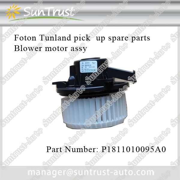 Foton Tunland parts, blower motor, P1811010095A0