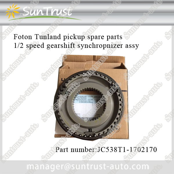 Foton Tunland pick up spare parts,1/2 speed gearshift synchropnizer assy,JC538T1-1702170