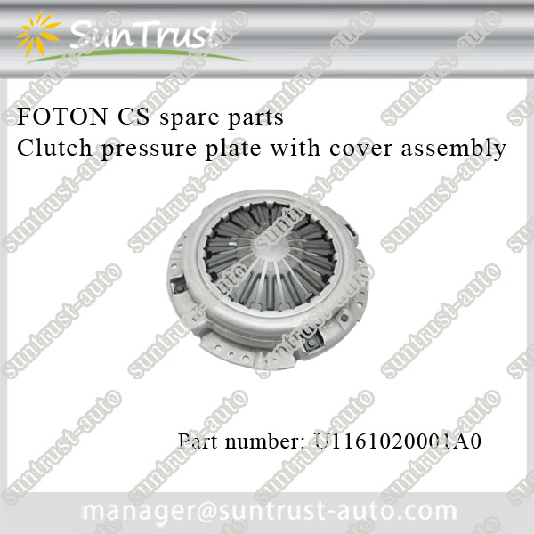 Foton clutch pressure plate and cover with high quality,U1161020001A0